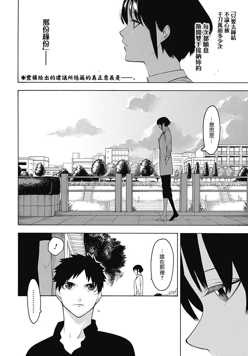 《物物语》漫画最新章节第66话 恋慕免费下拉式在线观看章节第【2】张图片