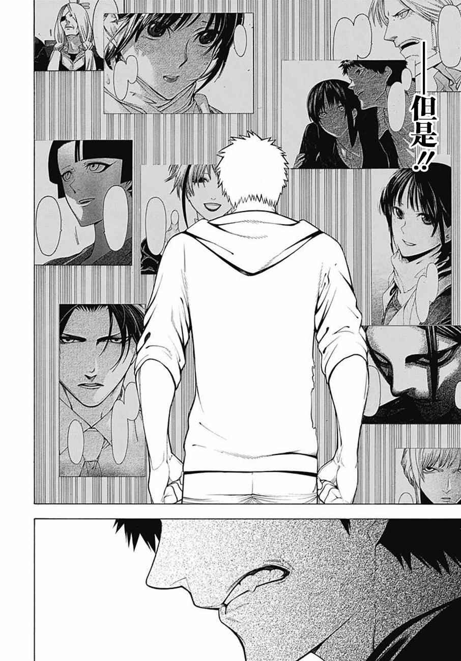 《物物语》漫画最新章节第40话免费下拉式在线观看章节第【5】张图片