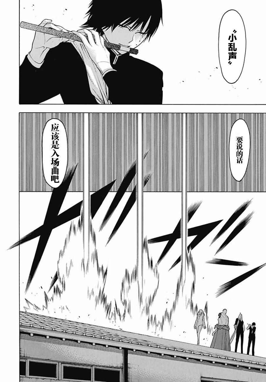 《物物语》漫画最新章节第39话免费下拉式在线观看章节第【29】张图片