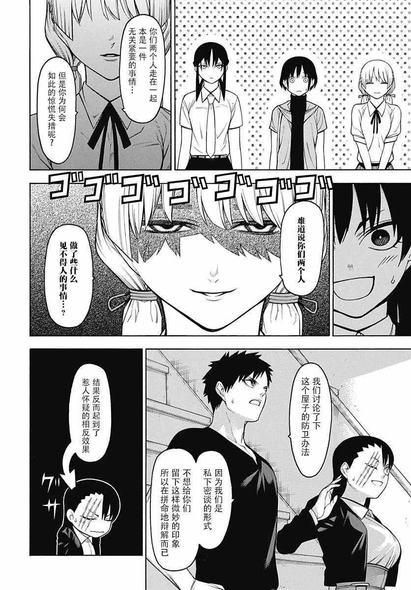 《物物语》漫画最新章节第51话免费下拉式在线观看章节第【8】张图片