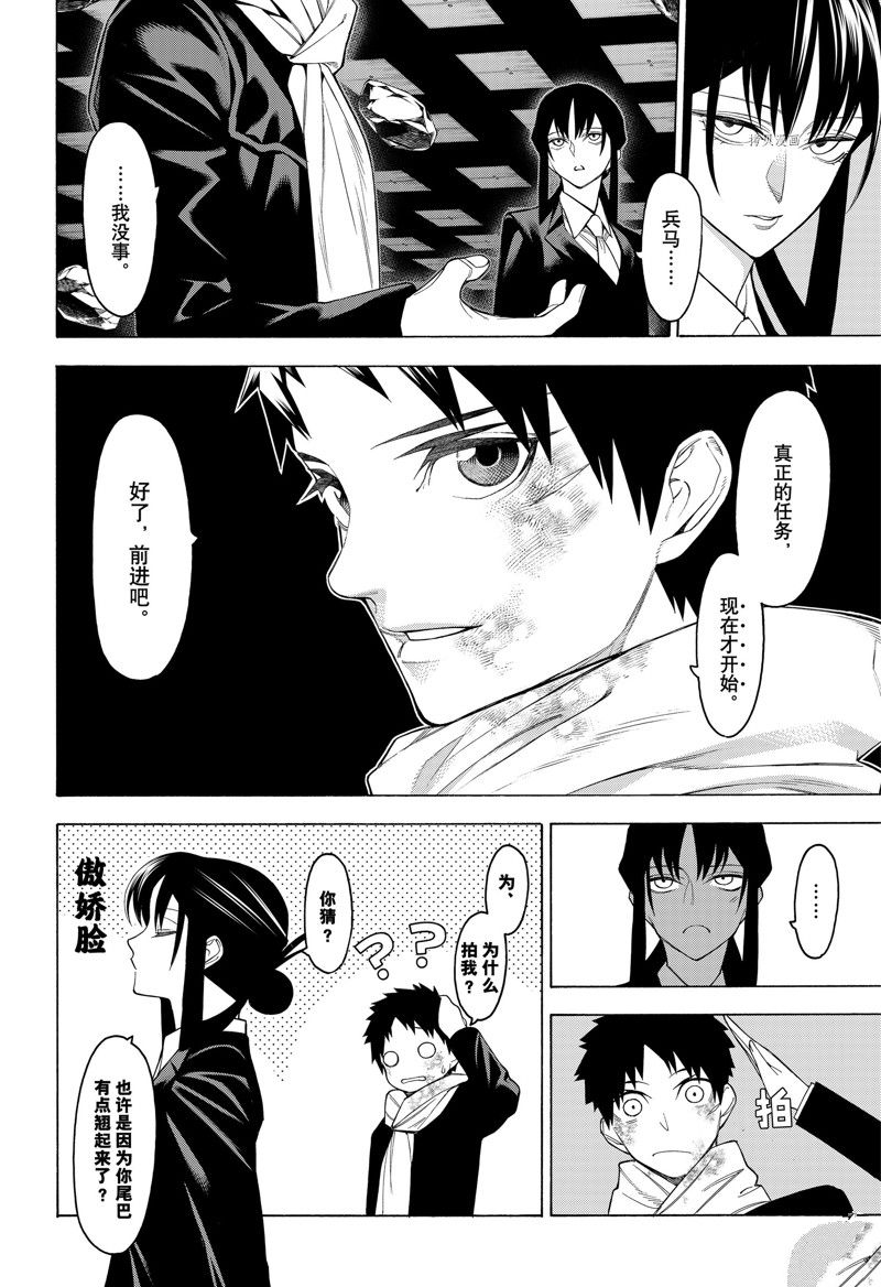 《物物语》漫画最新章节第96话免费下拉式在线观看章节第【4】张图片