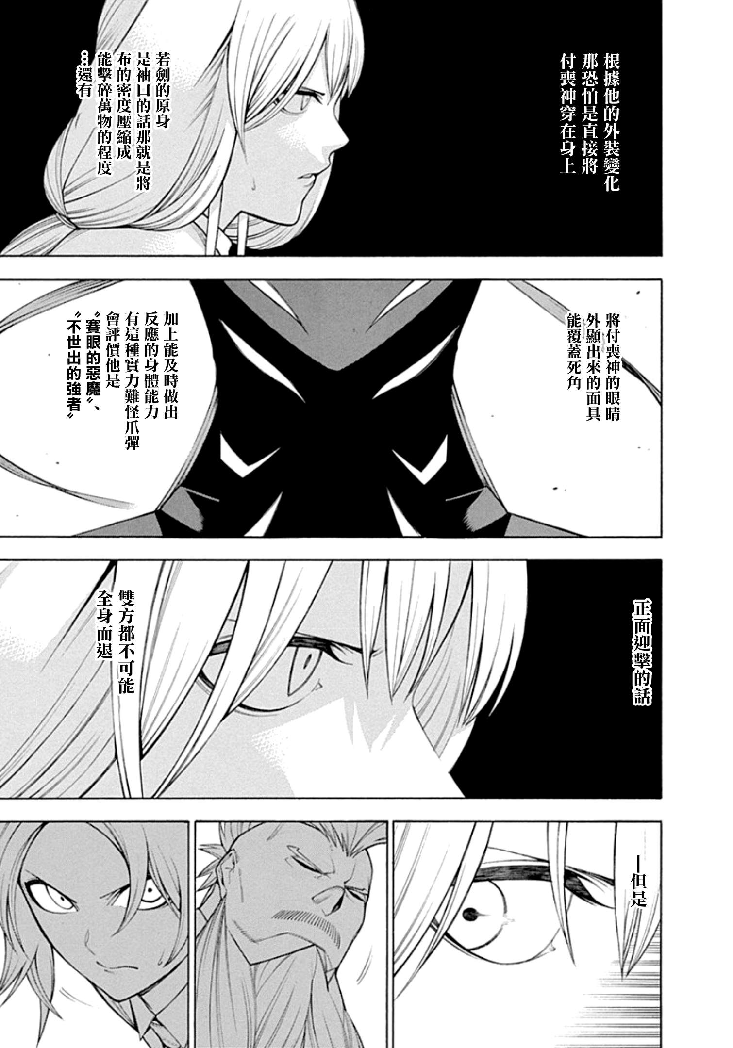 《物物语》漫画最新章节第57话免费下拉式在线观看章节第【11】张图片