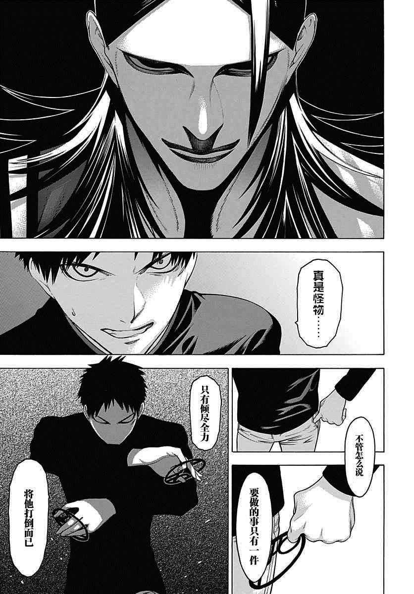 《物物语》漫画最新章节第22话免费下拉式在线观看章节第【24】张图片