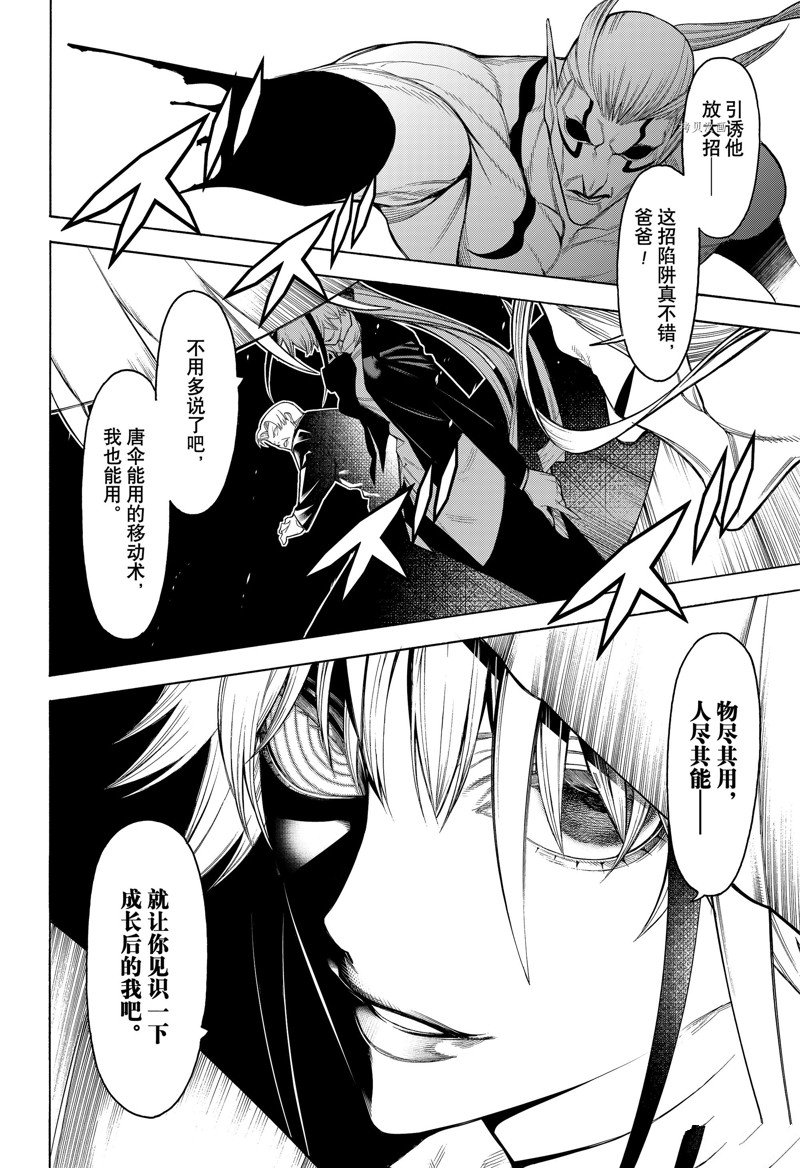 《物物语》漫画最新章节第85话免费下拉式在线观看章节第【22】张图片