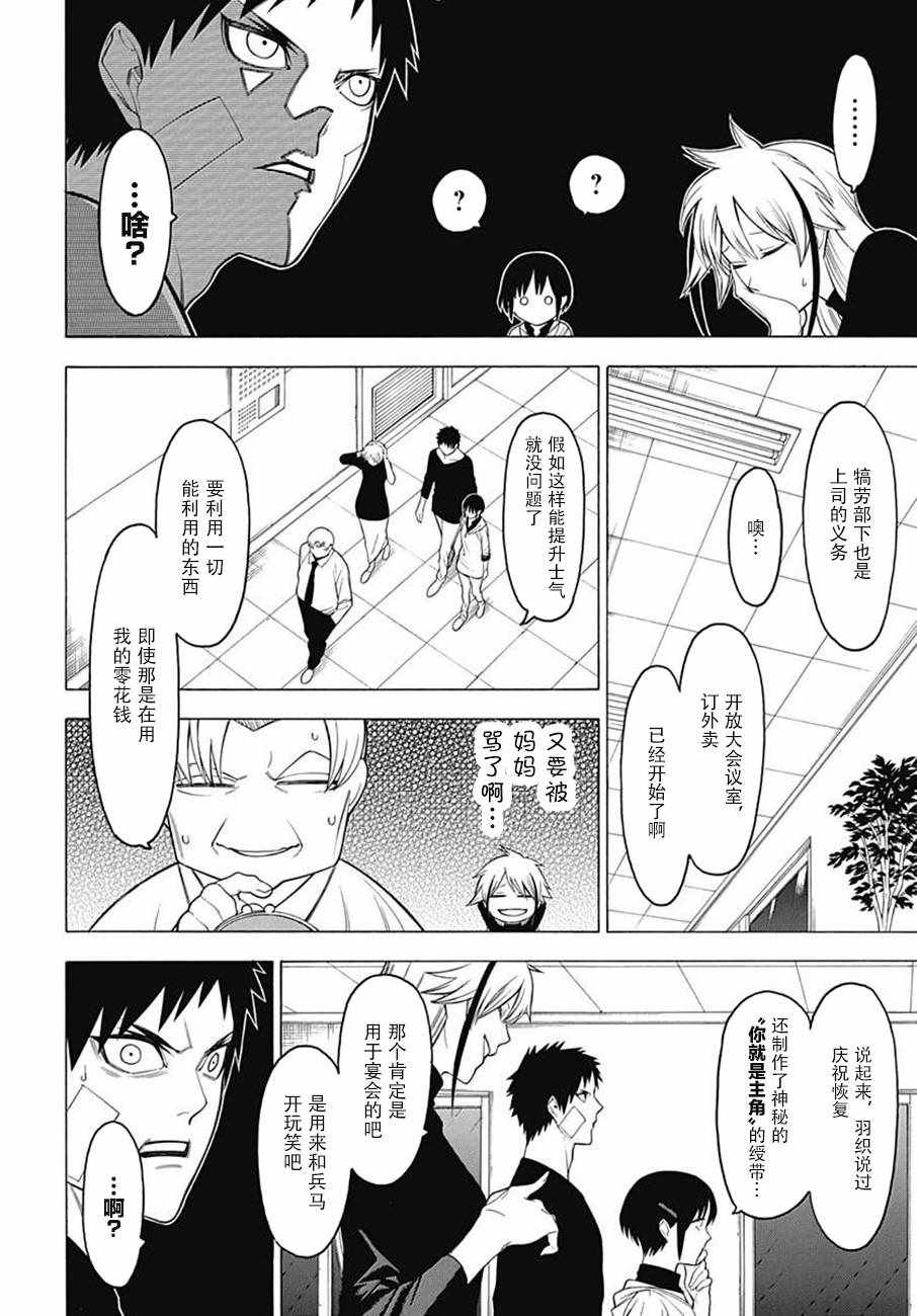 《物物语》漫画最新章节第44话免费下拉式在线观看章节第【17】张图片