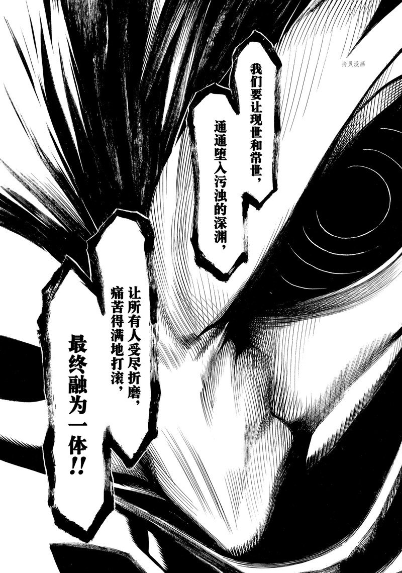 《物物语》漫画最新章节第75话免费下拉式在线观看章节第【22】张图片