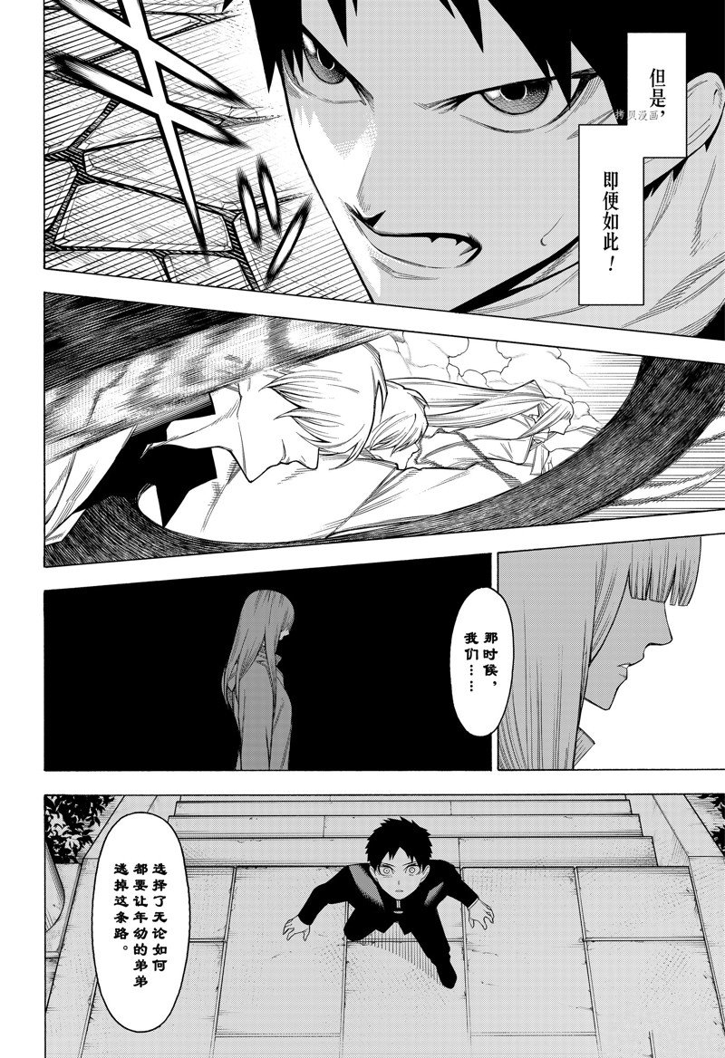 《物物语》漫画最新章节第91话免费下拉式在线观看章节第【12】张图片