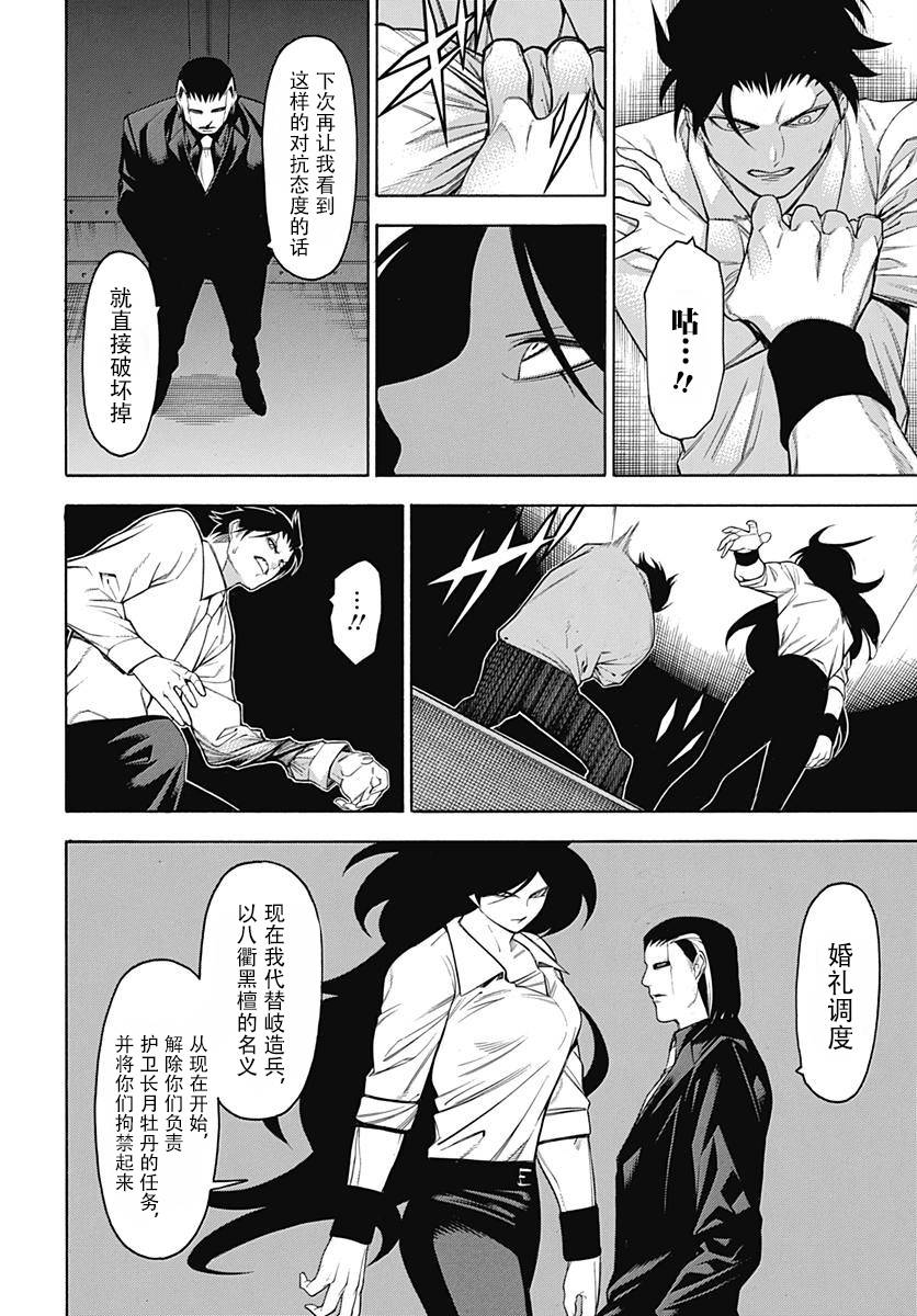 《物物语》漫画最新章节第52话免费下拉式在线观看章节第【22】张图片