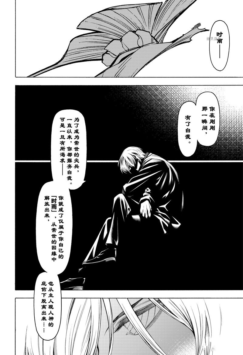 《物物语》漫画最新章节第88话免费下拉式在线观看章节第【27】张图片