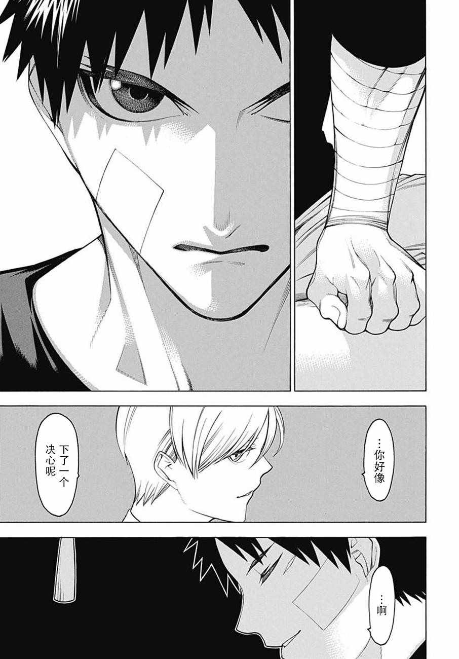 《物物语》漫画最新章节第44话免费下拉式在线观看章节第【28】张图片