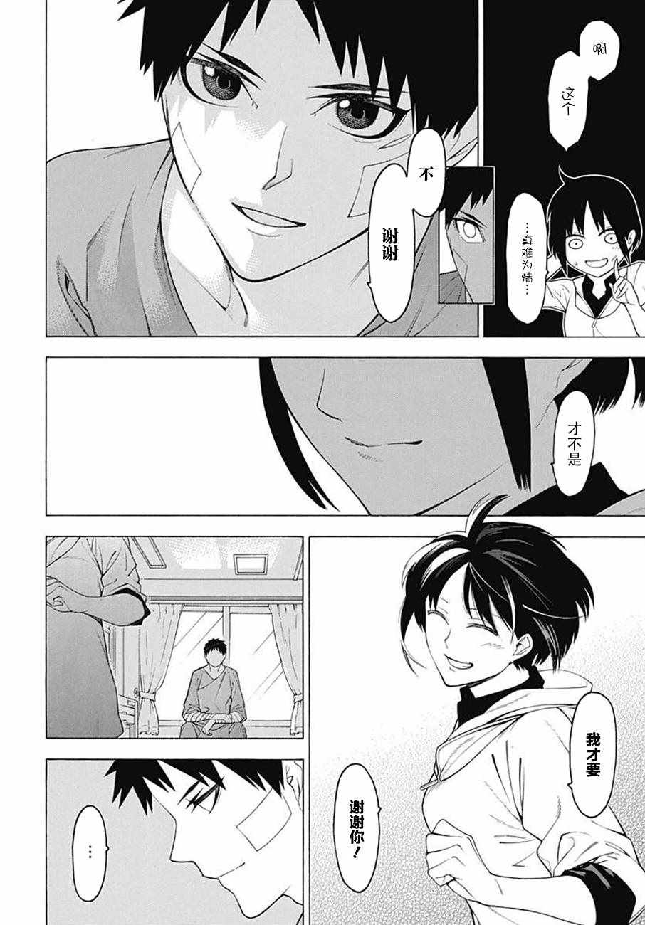 《物物语》漫画最新章节第44话免费下拉式在线观看章节第【5】张图片