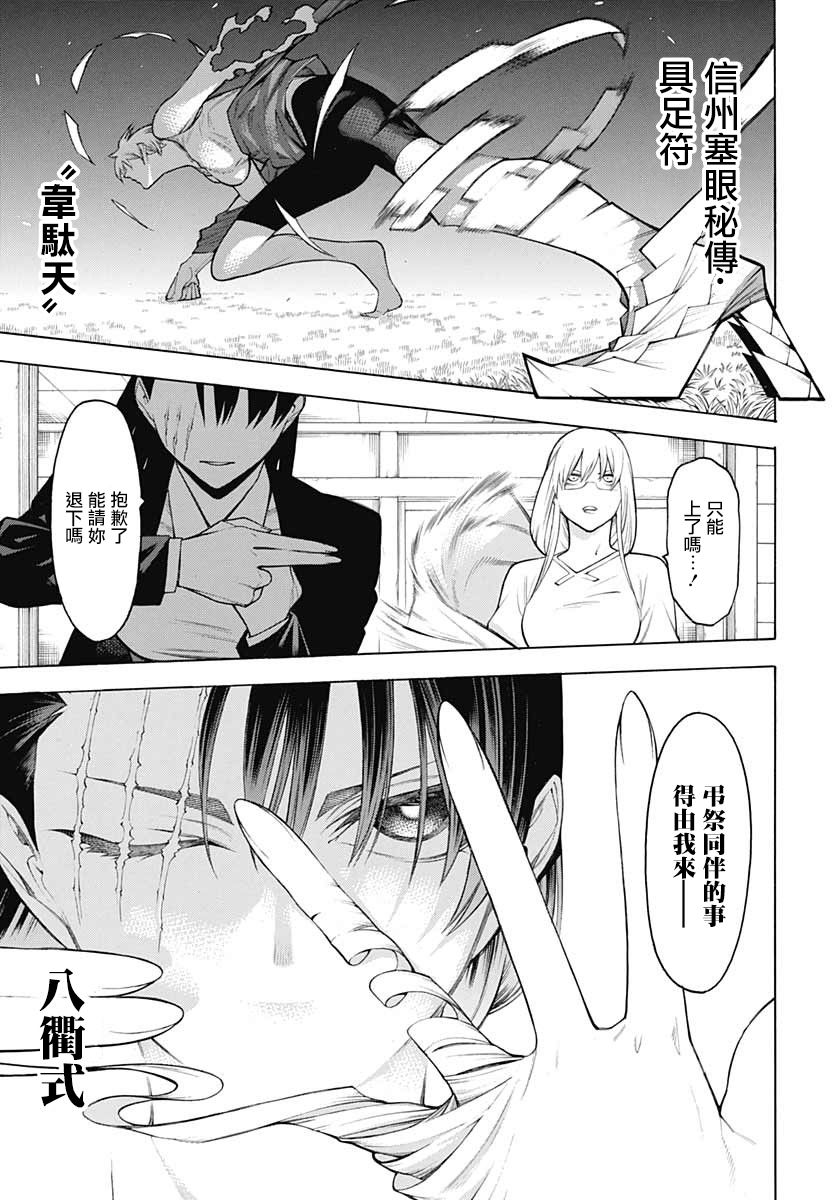 《物物语》漫画最新章节第67话 暗澹免费下拉式在线观看章节第【15】张图片