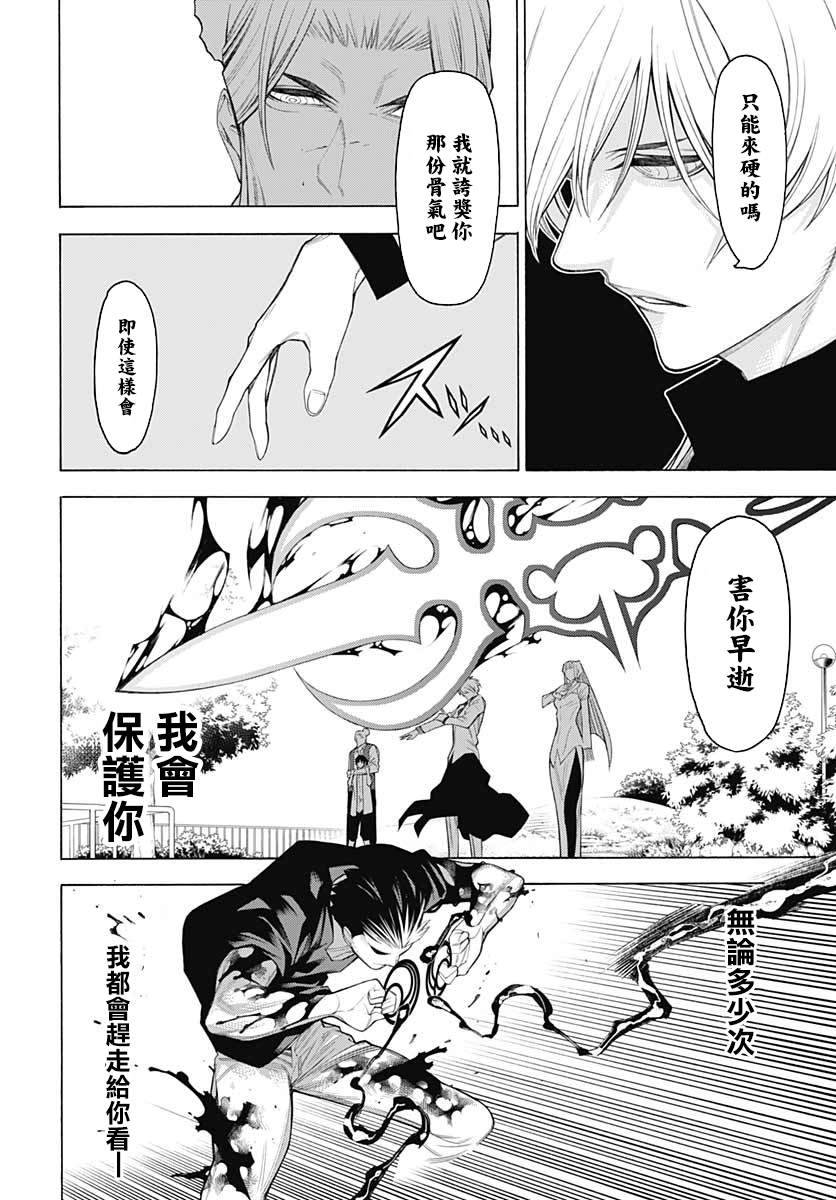 《物物语》漫画最新章节第70话免费下拉式在线观看章节第【19】张图片