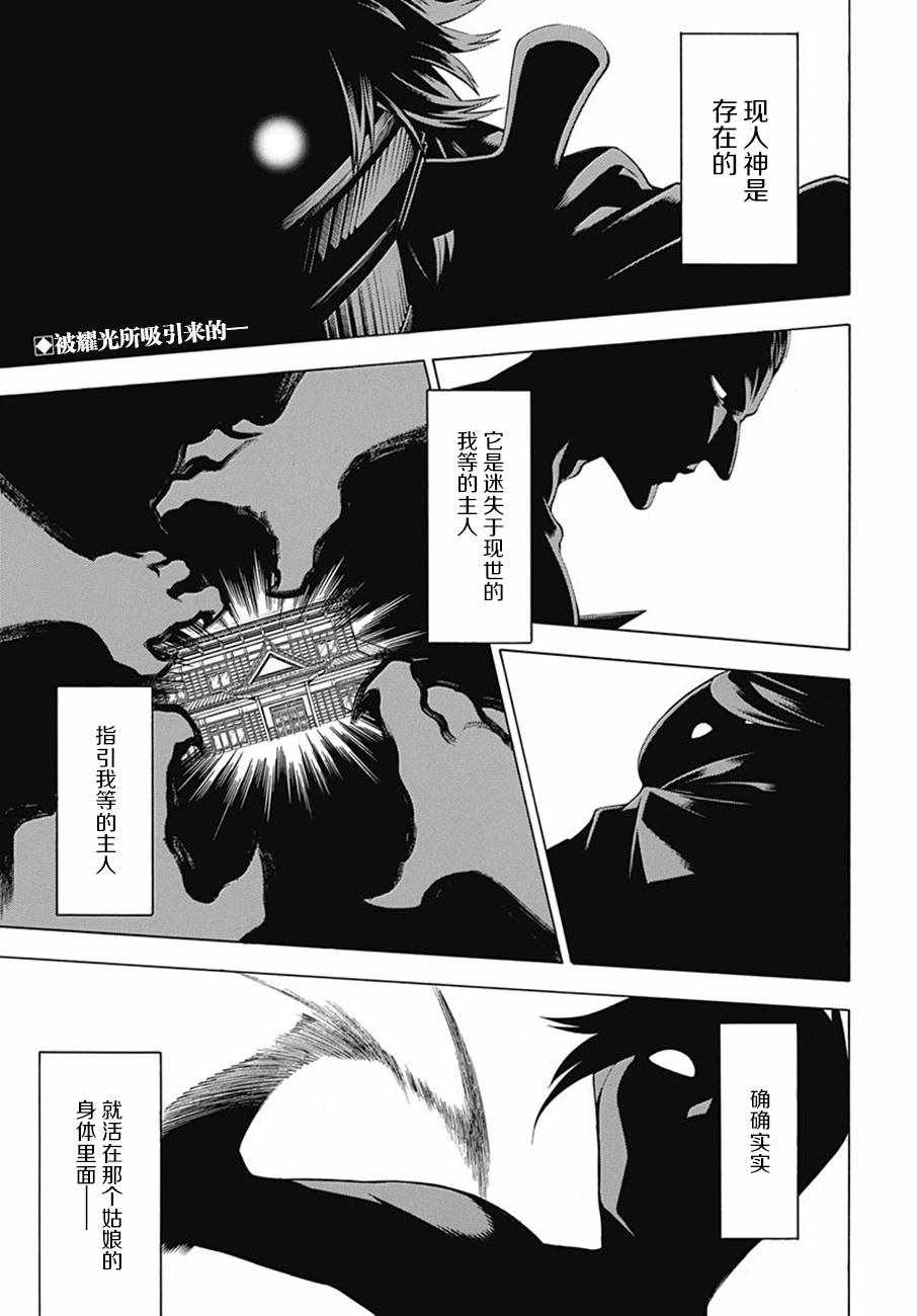 《物物语》漫画最新章节第48话免费下拉式在线观看章节第【4】张图片