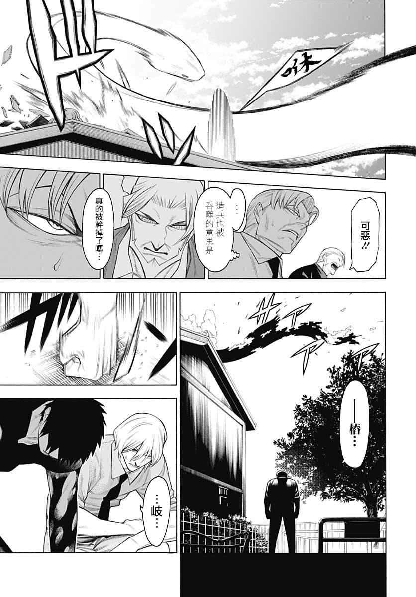 《物物语》漫画最新章节第70话免费下拉式在线观看章节第【28】张图片