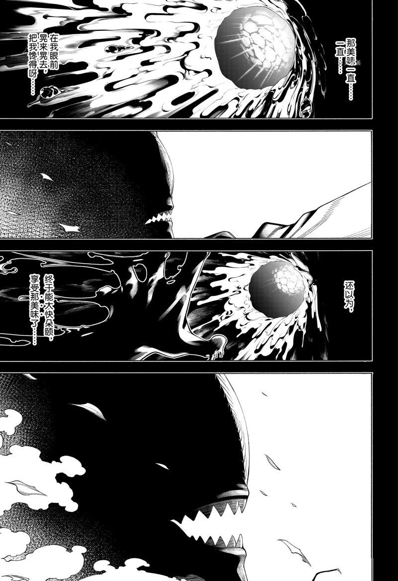 《物物语》漫画最新章节第96话免费下拉式在线观看章节第【1】张图片