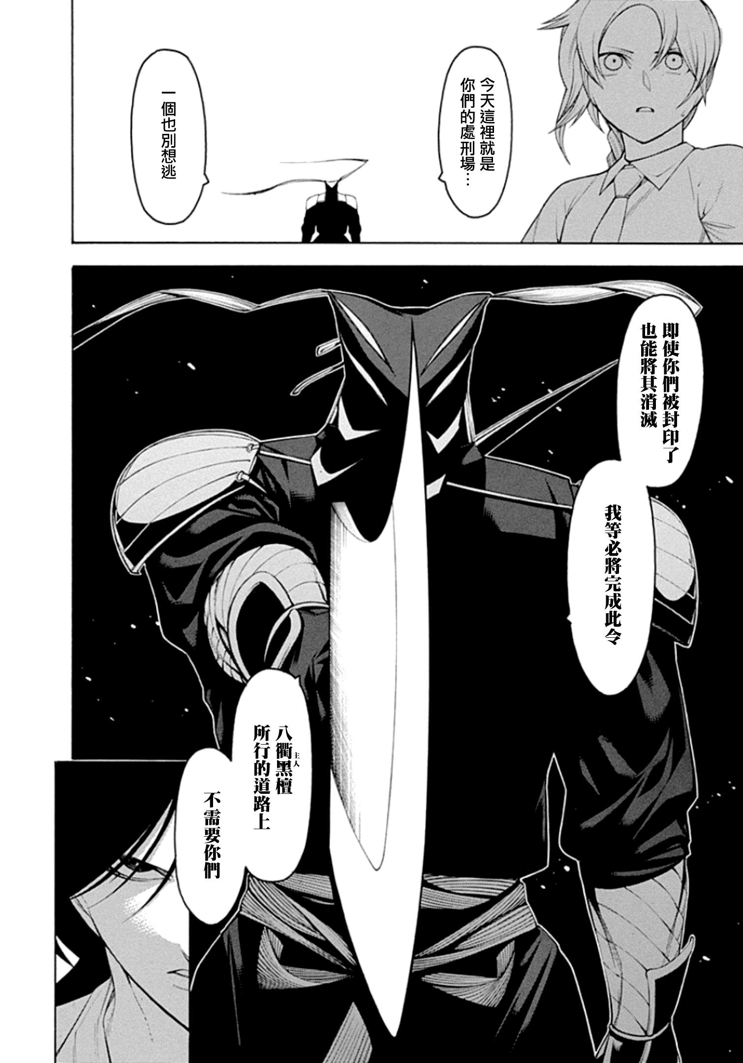 《物物语》漫画最新章节第57话免费下拉式在线观看章节第【14】张图片