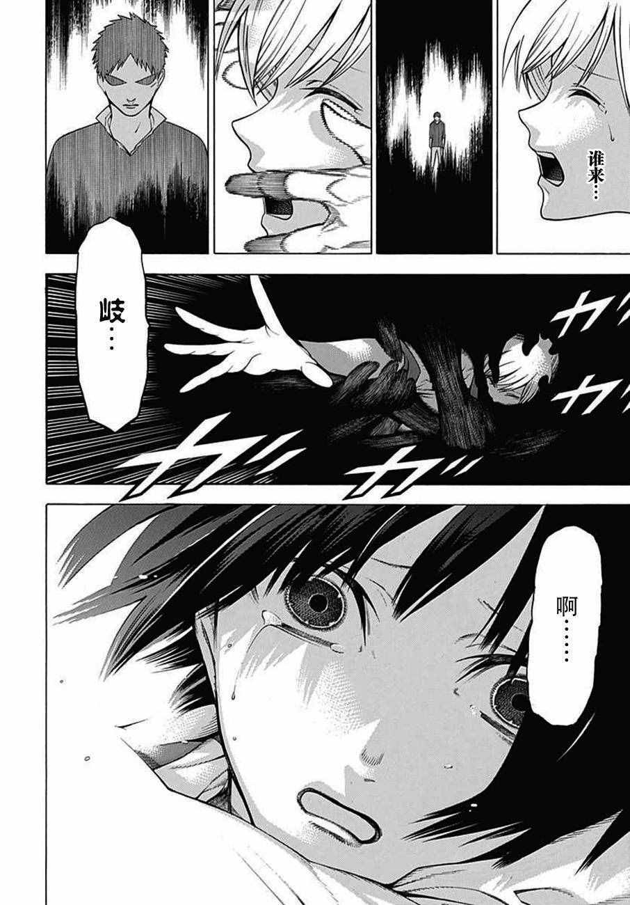 《物物语》漫画最新章节第29话免费下拉式在线观看章节第【20】张图片