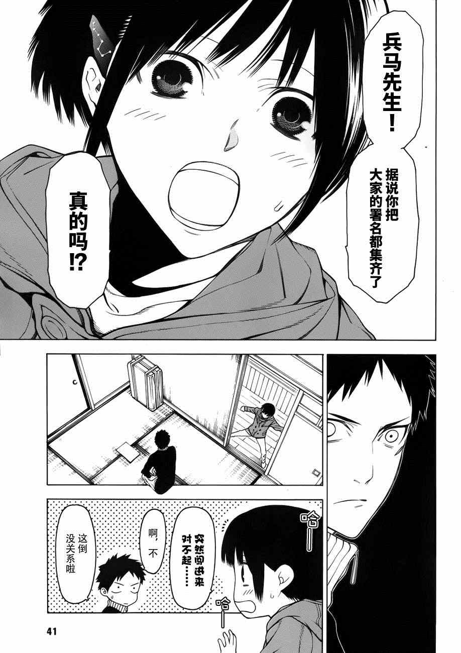 《物物语》漫画最新章节第6话免费下拉式在线观看章节第【5】张图片