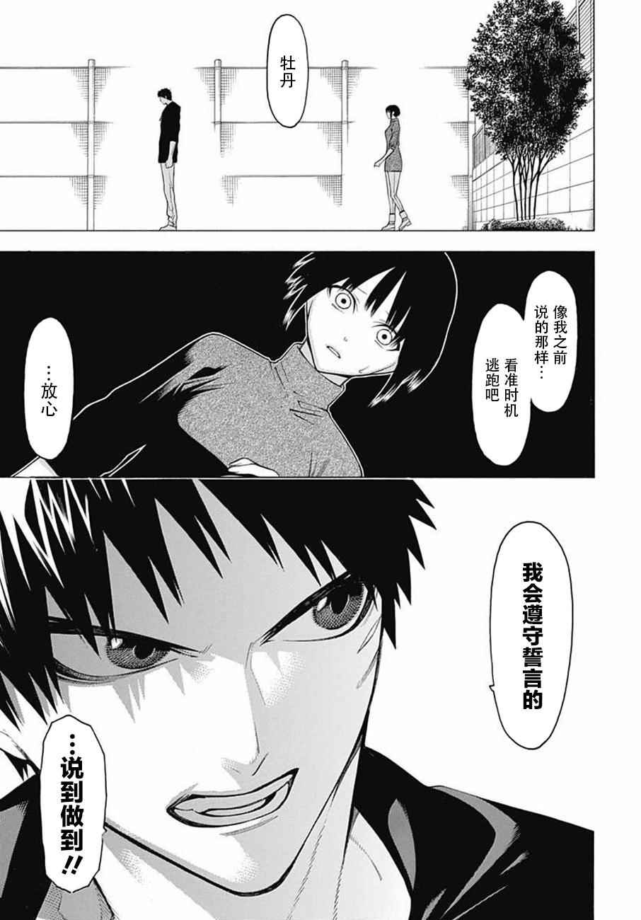 《物物语》漫画最新章节第40话免费下拉式在线观看章节第【6】张图片