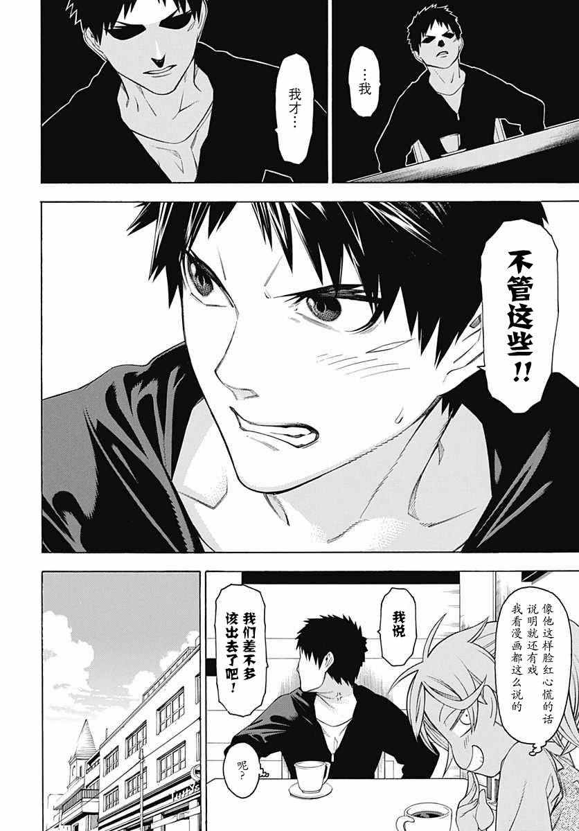 《物物语》漫画最新章节第26话免费下拉式在线观看章节第【21】张图片