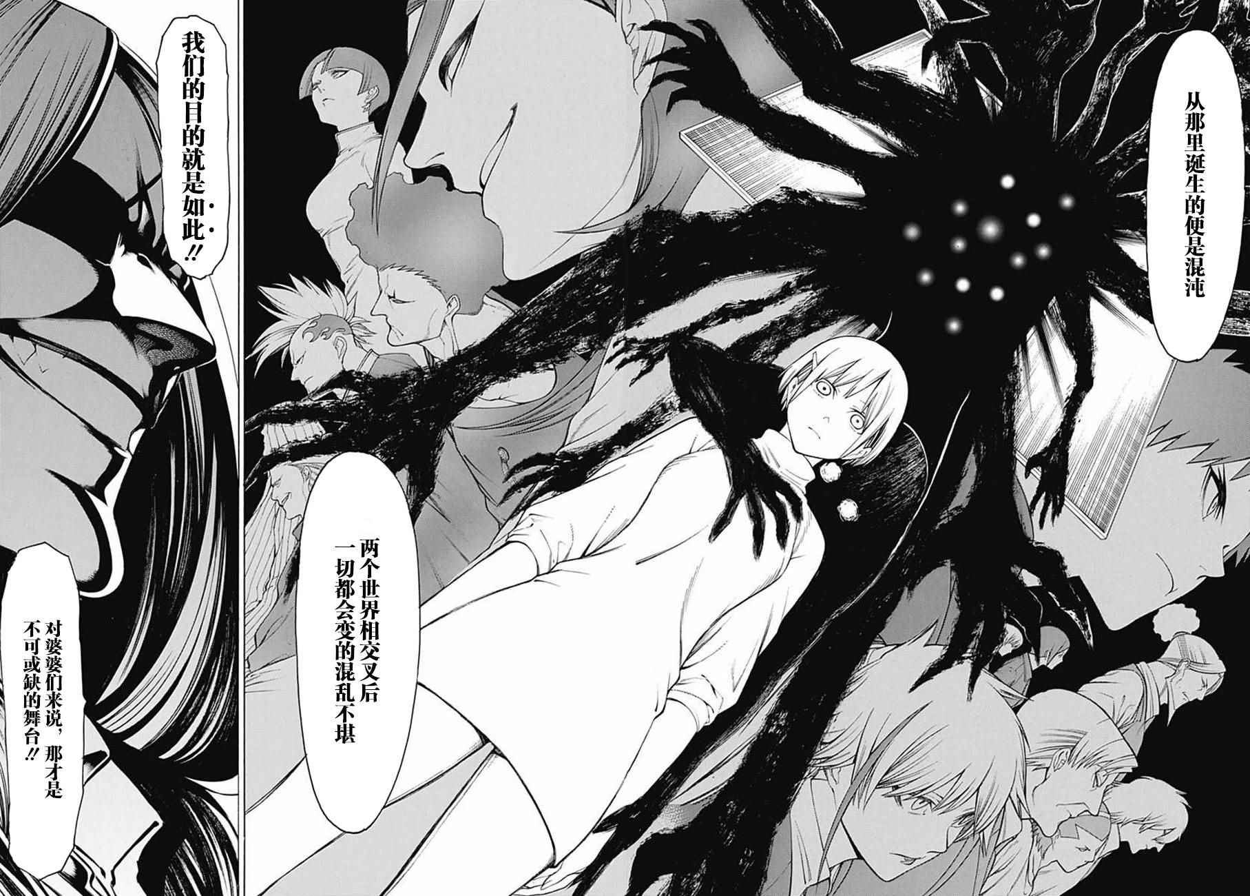 《物物语》漫画最新章节第39话免费下拉式在线观看章节第【8】张图片