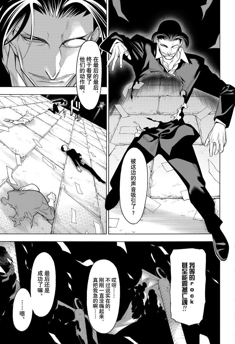 《物物语》漫画最新章节第89话免费下拉式在线观看章节第【13】张图片