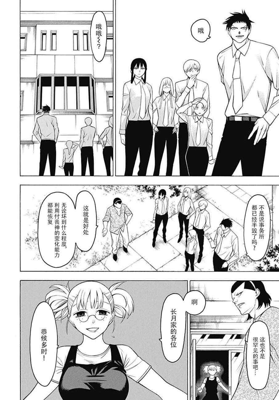 《物物语》漫画最新章节第44话免费下拉式在线观看章节第【3】张图片