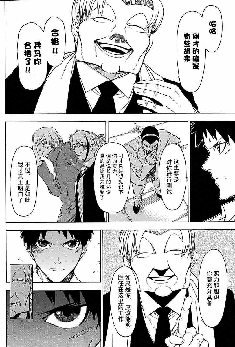 《物物语》漫画最新章节第15话免费下拉式在线观看章节第【21】张图片