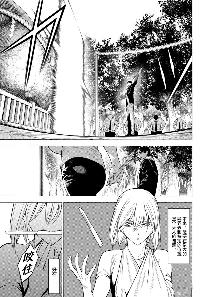 《物物语》漫画最新章节第76话免费下拉式在线观看章节第【3】张图片