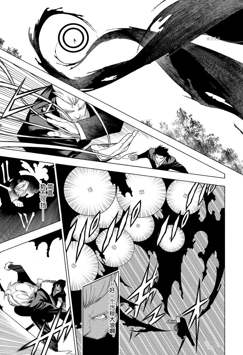 《物物语》漫画最新章节第88话免费下拉式在线观看章节第【20】张图片