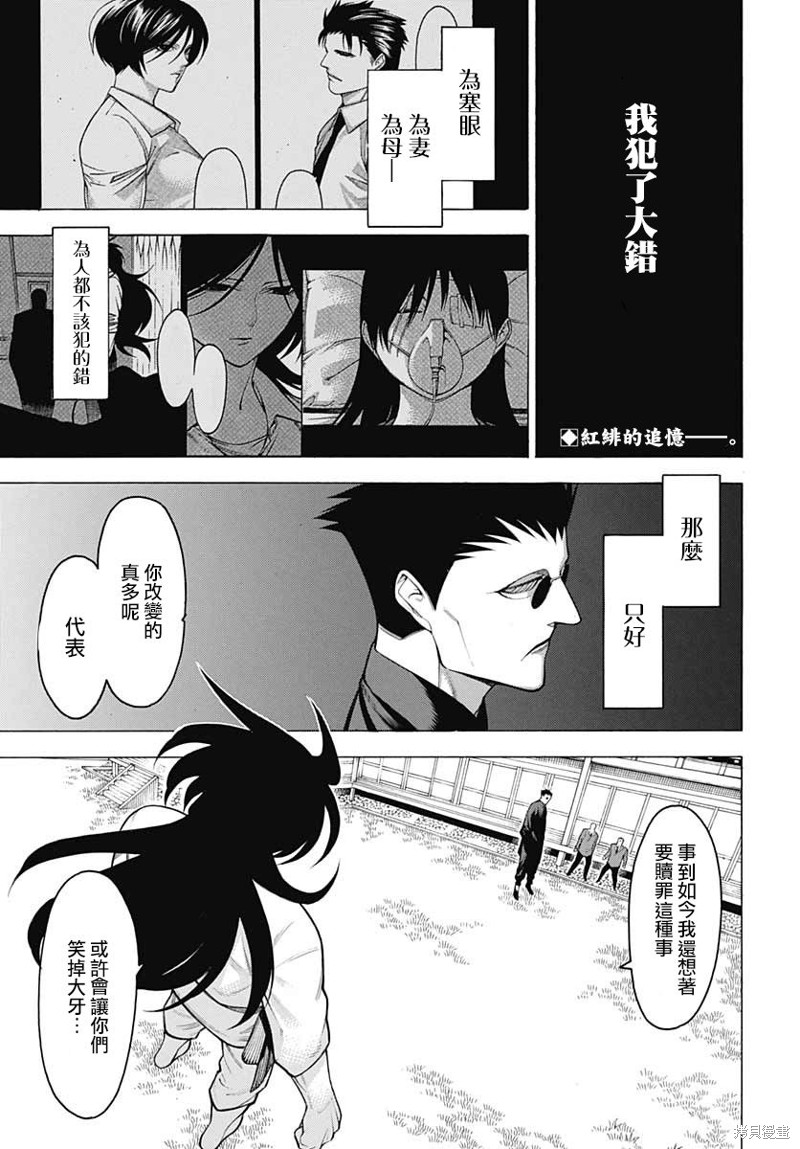 《物物语》漫画最新章节第68话免费下拉式在线观看章节第【3】张图片