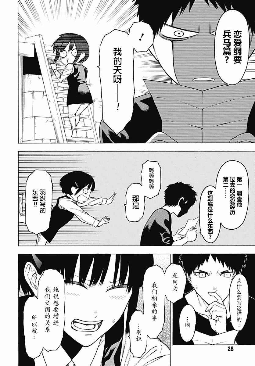 《物物语》漫画最新章节第20话免费下拉式在线观看章节第【25】张图片