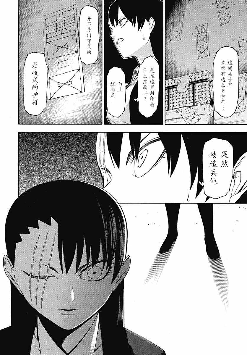 《物物语》漫画最新章节第51话免费下拉式在线观看章节第【22】张图片