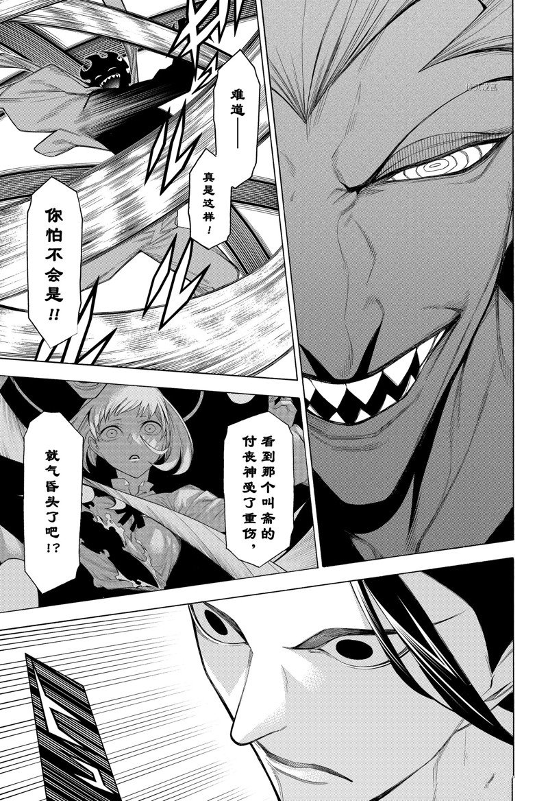 《物物语》漫画最新章节第84话免费下拉式在线观看章节第【13】张图片