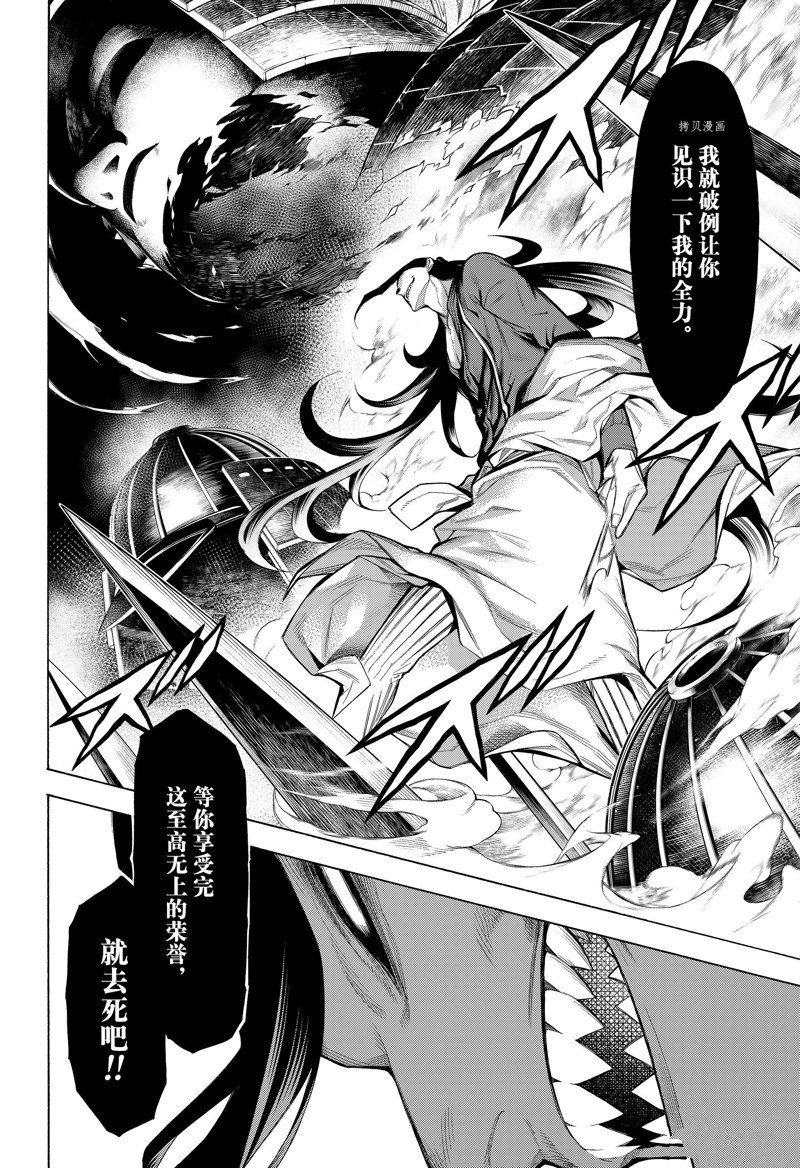 《物物语》漫画最新章节第83话免费下拉式在线观看章节第【18】张图片