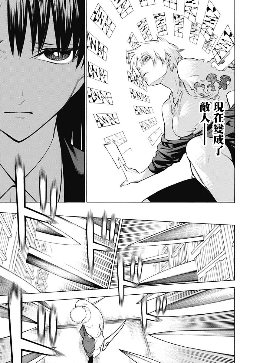 《物物语》漫画最新章节第67话 暗澹免费下拉式在线观看章节第【7】张图片