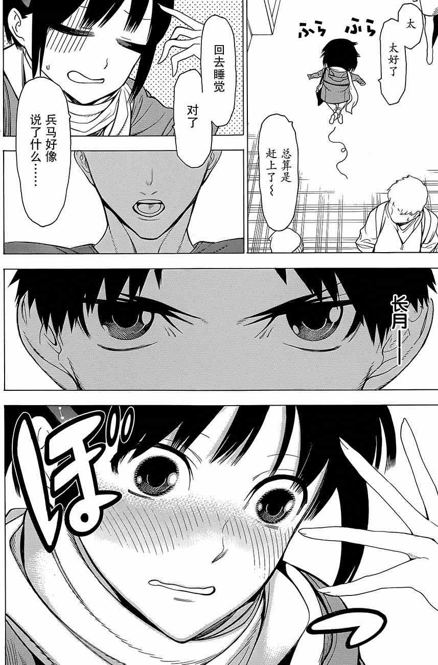 《物物语》漫画最新章节第10话免费下拉式在线观看章节第【21】张图片