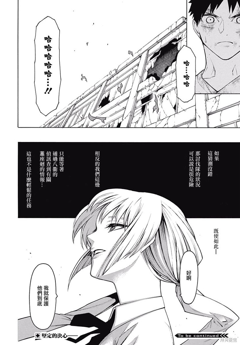 《物物语》漫画最新章节第61话 战斗之后免费下拉式在线观看章节第【27】张图片