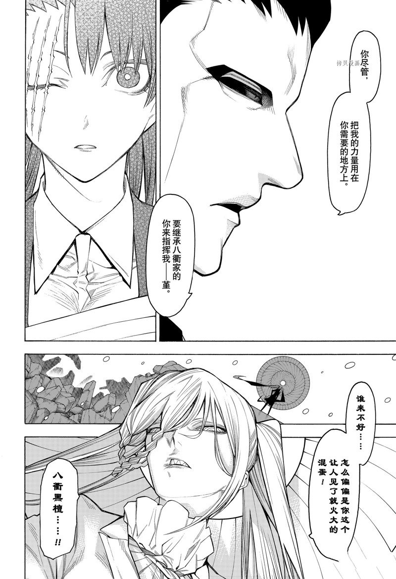 《物物语》漫画最新章节第83话免费下拉式在线观看章节第【22】张图片