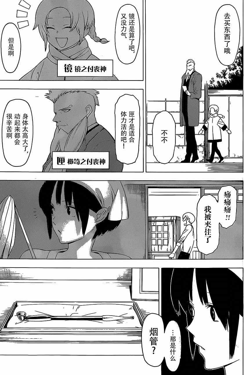 《物物语》漫画最新章节番外篇01免费下拉式在线观看章节第【7】张图片