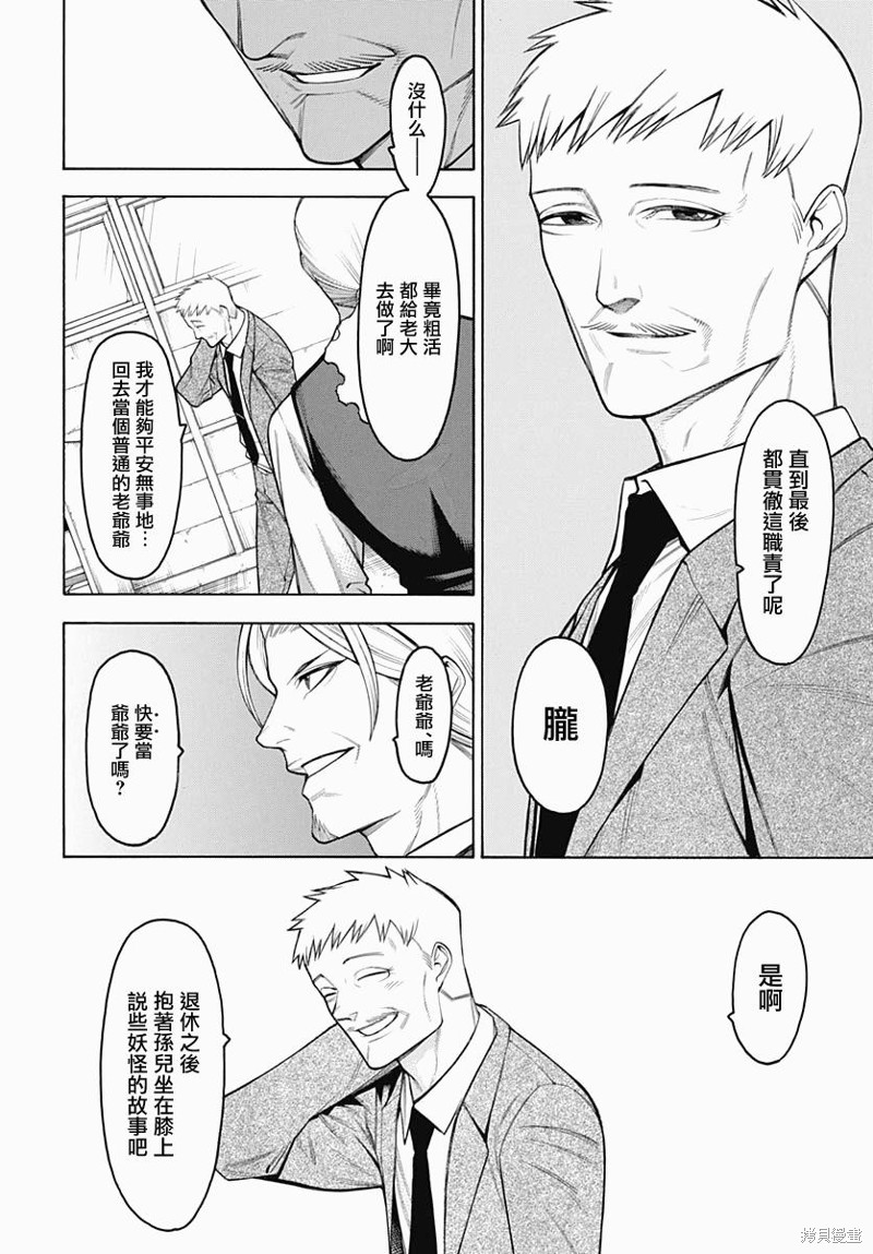 《物物语》漫画最新章节第64话免费下拉式在线观看章节第【3】张图片