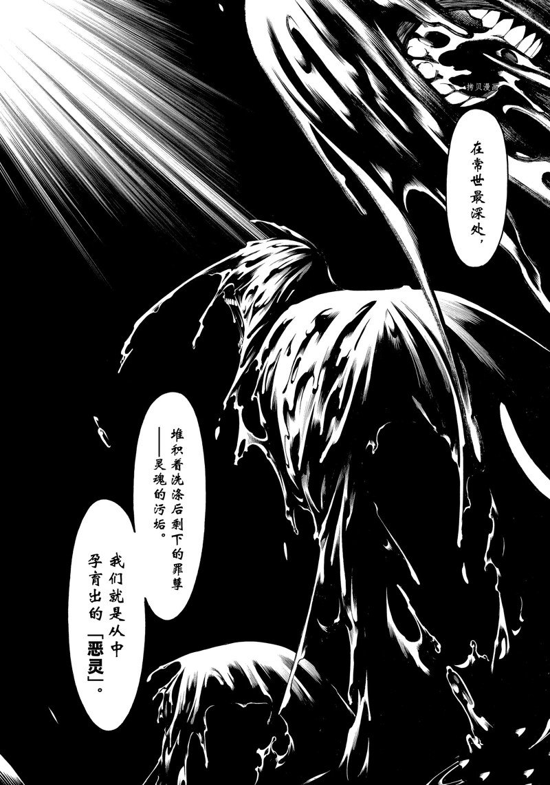 《物物语》漫画最新章节第75话免费下拉式在线观看章节第【17】张图片