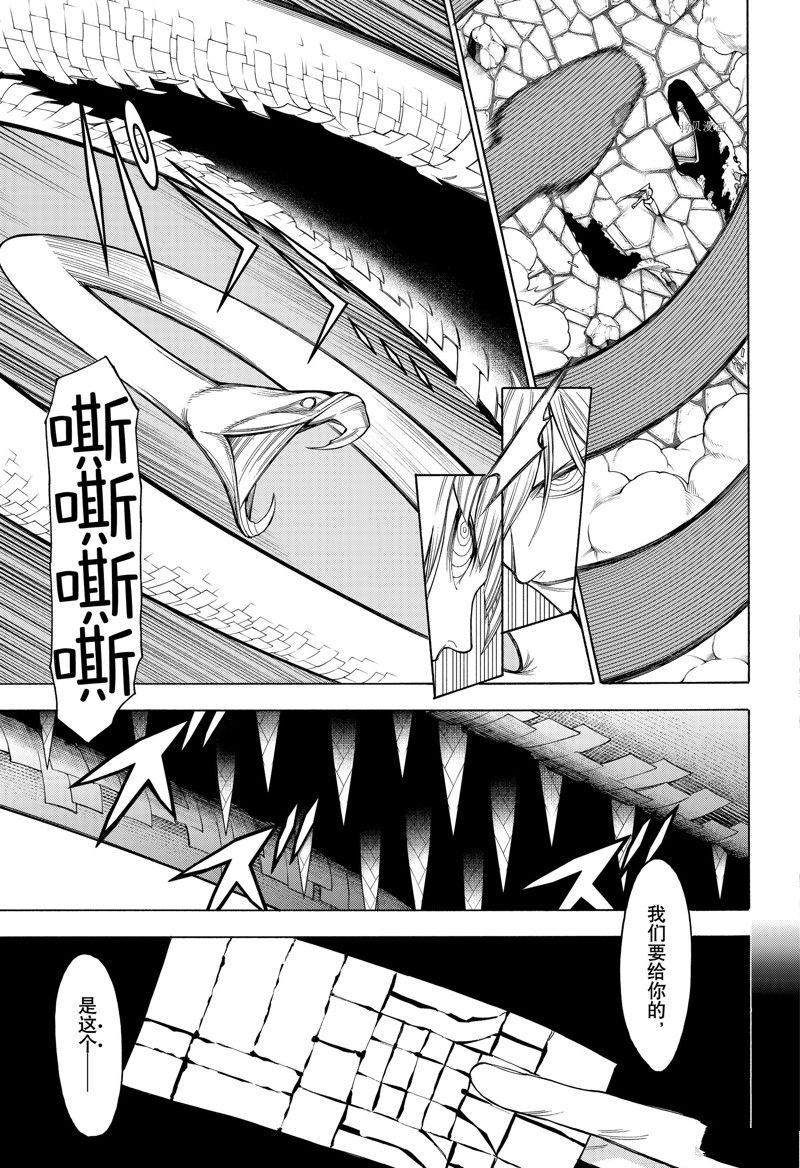 《物物语》漫画最新章节第92话免费下拉式在线观看章节第【11】张图片