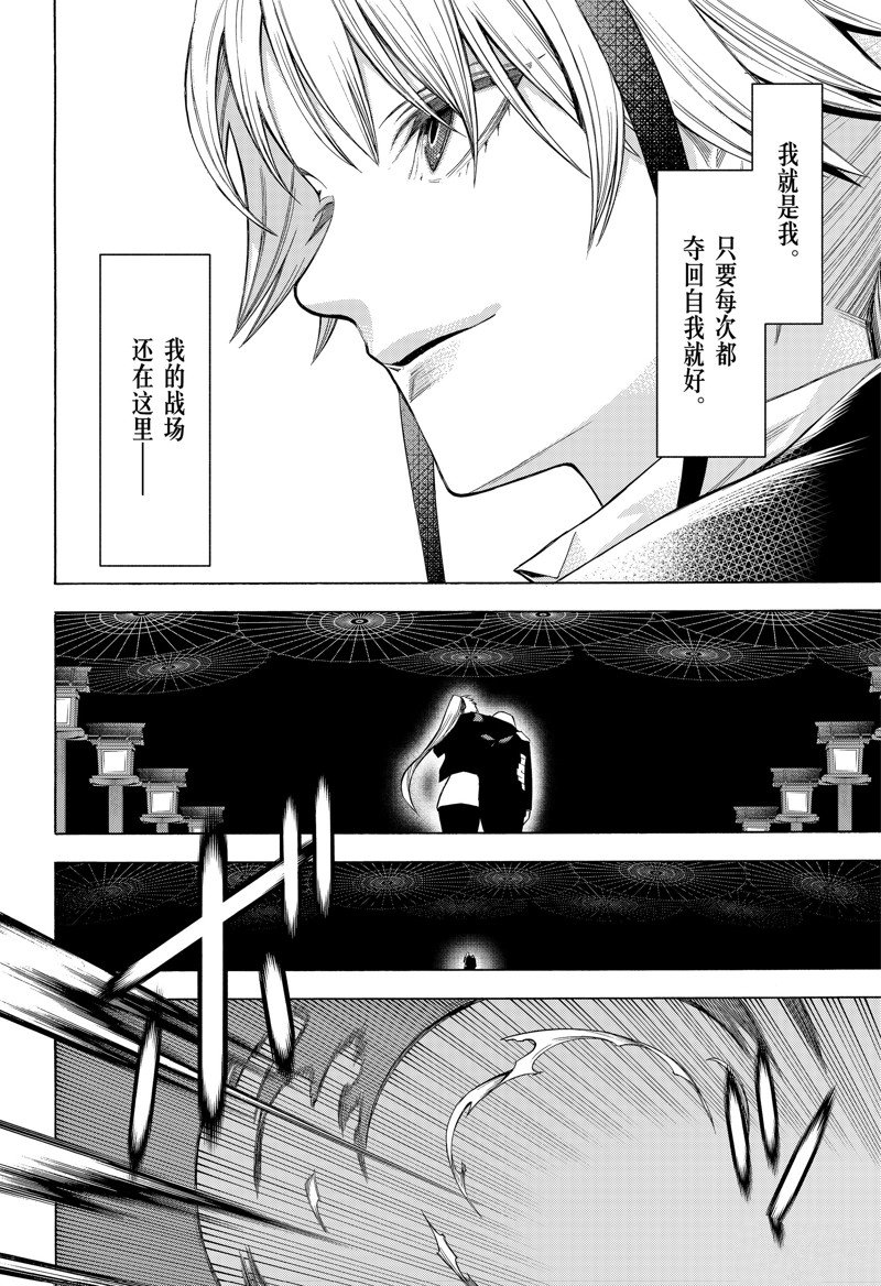 《物物语》漫画最新章节第89话免费下拉式在线观看章节第【12】张图片