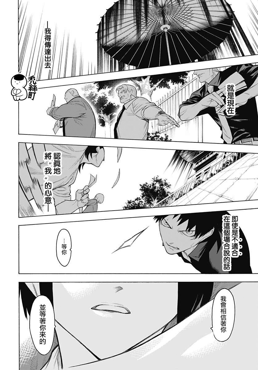 《物物语》漫画最新章节第70话免费下拉式在线观看章节第【25】张图片