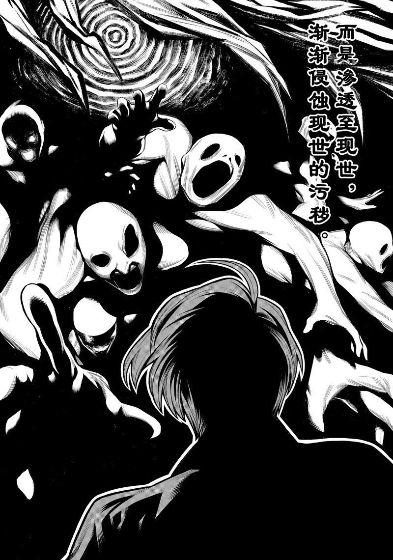 《物物语》漫画最新章节第74话免费下拉式在线观看章节第【16】张图片