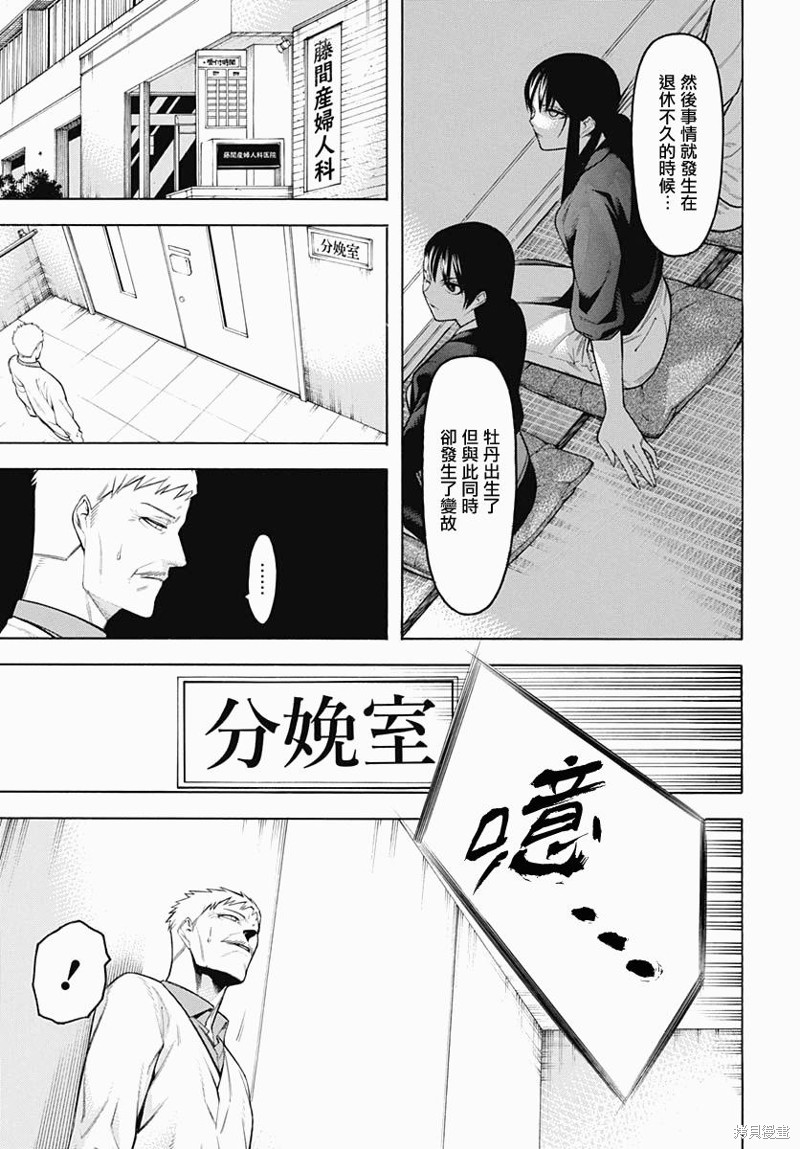 《物物语》漫画最新章节第64话免费下拉式在线观看章节第【8】张图片