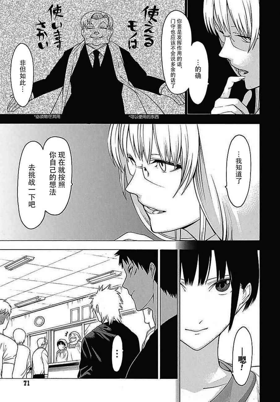 《物物语》漫画最新章节第34话免费下拉式在线观看章节第【15】张图片