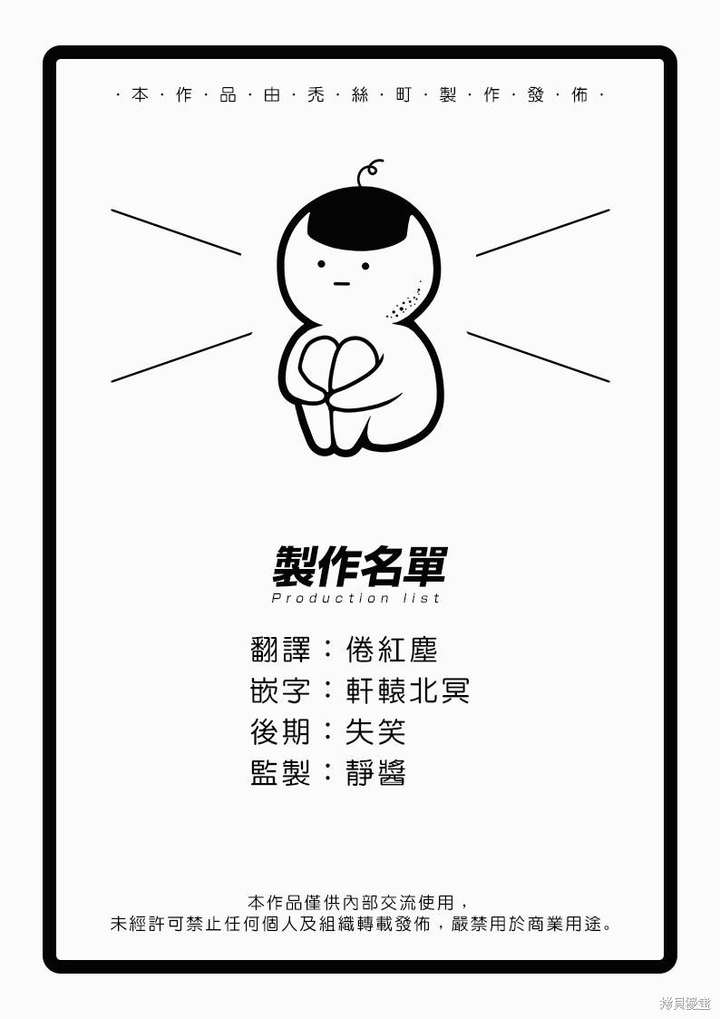 《物物语》漫画最新章节第64话免费下拉式在线观看章节第【25】张图片